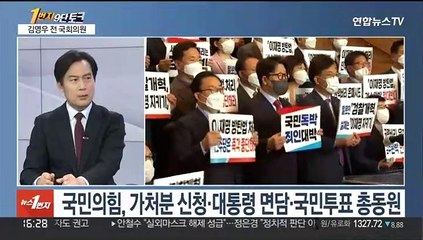 [1번지 9단토크] '검수완박·국민투표' 대척점 선 여야…결말은?