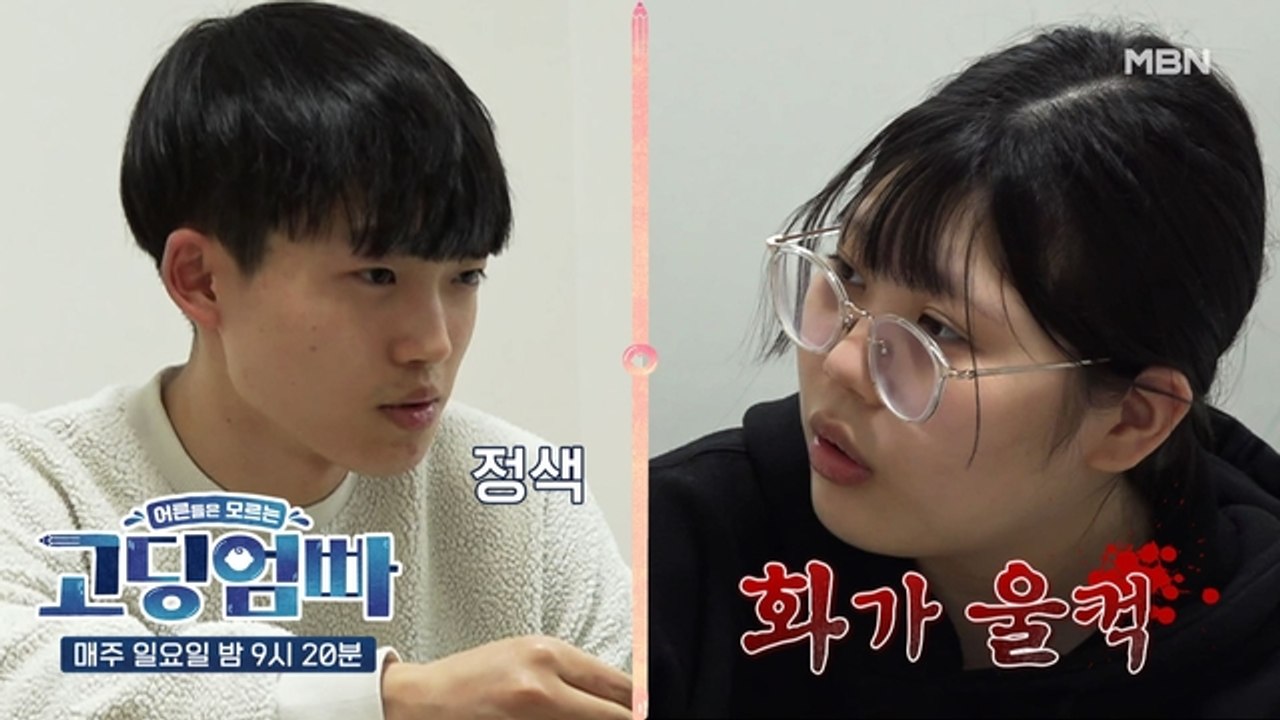 [선공개] 모든 게 처음인 초보엄빠 서현&택개, 결국 터져버린 싸움..? |고딩엄빠