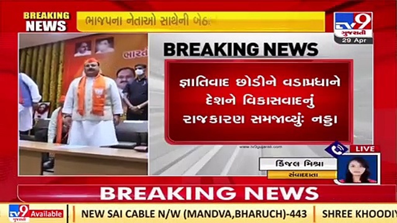 PM Modi taught development oriented politics to country, says JP Nadda during BJP leaders' meeting