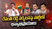 Congress state affairs in-charge Tagore arrives in Hyderabad today |NTV