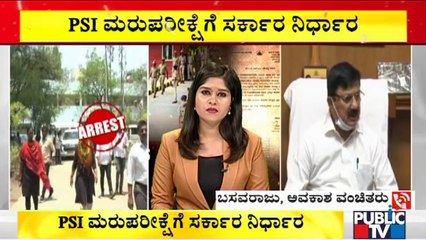 Basavaraju Reacts To Public TV About Government's Decision On Conducting PSI Re-Exam