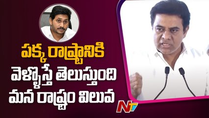 Minister KTR Sensational Comments on AP Govt l NTV