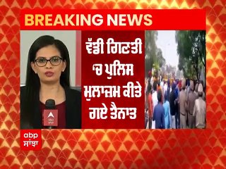 Breaking : ਪਟਿਆਲਾ ‘ਚ ਸਥਿਰ ਹੋਏ ਹਲਾਤ, ਪੁਲਿਸ ਵੱਲੋਂ ਹਲਾਤ ਕਾਬੂ ਹੇਠ ਹੋਣ ਦਾ ਦਾਅਵਾ