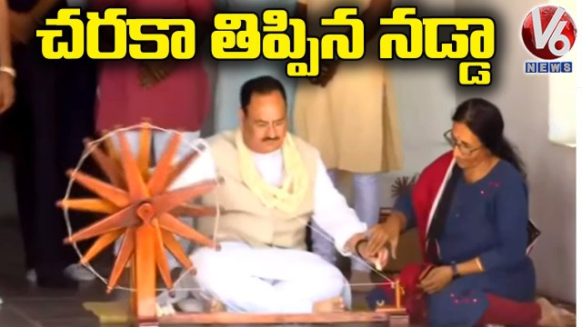 BJP National President JP Nadda Visits Sabarmati Ashram In Gujarat | V6 News