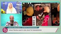 Κατερίνα Παναγοπούλου – Ντέμης Νικολαΐδης: «Είναι μαζί! Μαζί πέρασαν τις πασχαλινές τους διακοπές»!