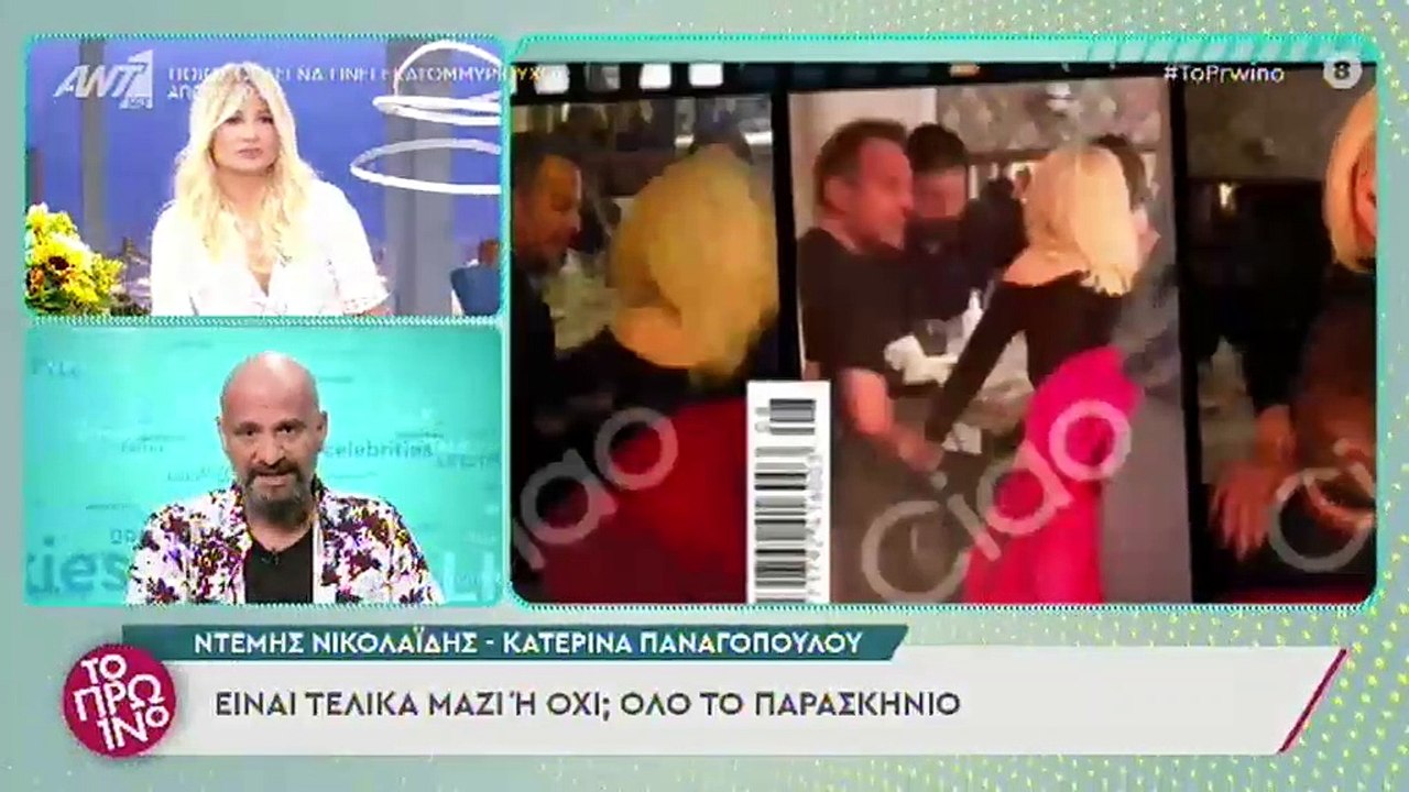 Κατερίνα Παναγοπούλου – Ντέμης Νικολαΐδης: «Είν...