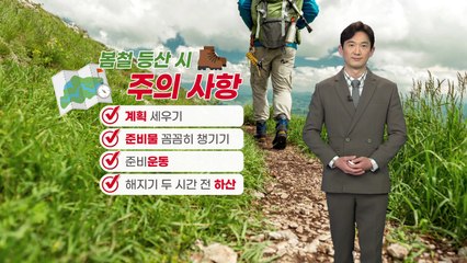 [날씨] 내일도 서늘...중서부 빗방울 / YTN