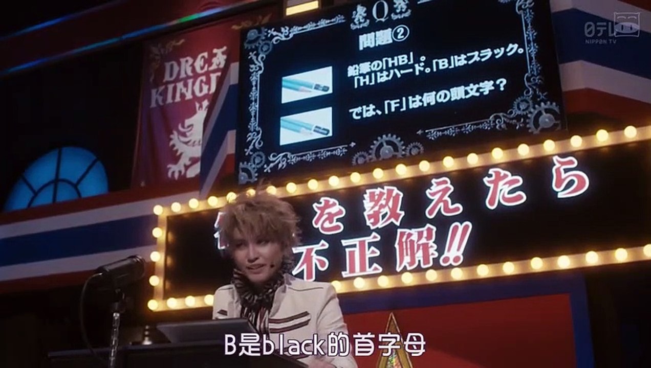 日劇-零一獲千金遊戲06
