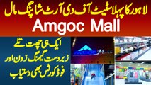 Amgoc Mall - Lahore Ka Pehla State Of The Art Shopping Mall - Gaming Zone & Food Courts Ek Sath