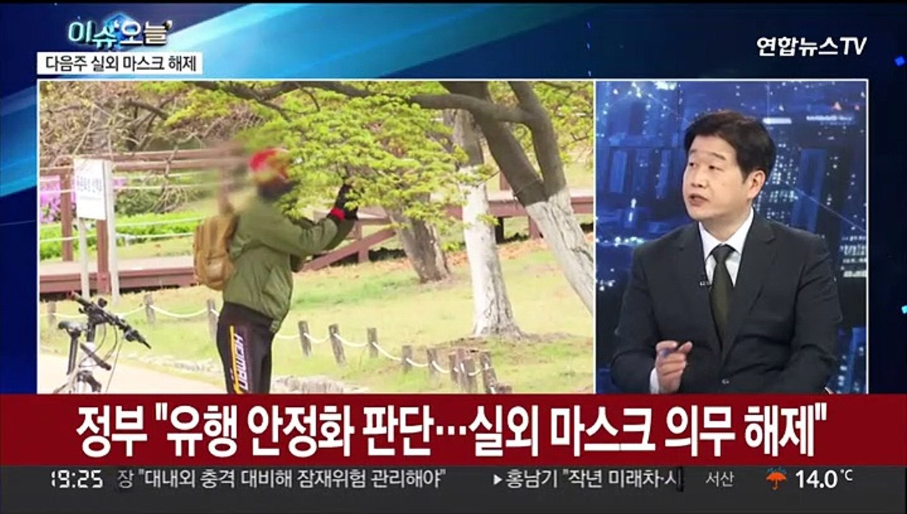 [뉴스프라임] 다음 주부터 실외 마스크 벗는다…달라지는 점은?