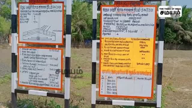 மணல் குவாரி வேண்டாம் ஊராட்சி மன்ற அலுவலகம் முற்றுகை!