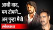 अजय देवगण आणि किच्चा सुदीपमध्ये 'हे' ठरलं वादाचं कारण | Ajay Devgn vs Kiccha Sudeep | India