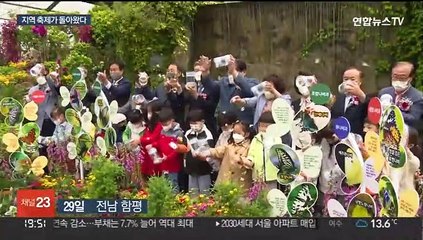 함평 나비축제 3년 만에 개막…관광객·상인 웃음꽃