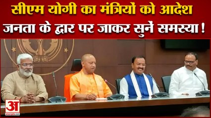 योगी ने शुरू किया शासन और संवाद कार्यक्रम योगी सरकार के मंत्री होंगे आपके द्वार।Yogi Goverment
