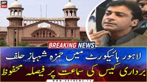 LHC reserves judgment on hearing of Hamza Shahbaz swearing in case