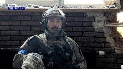 [픽뉴스] 이근 "기부 부탁" / 댐 터뜨려 '셀프 수몰' / 거리 덮친 '하얀 거품' / 반갑다 대학 축제 / 화장품 업계 '활짝'