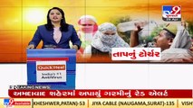 Stay hydrated! Drink sufficient water to protect self from heatwave _ Tv9GujaratiNews