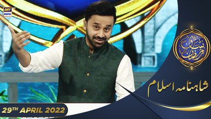 Sarkar e Do Aalam SAWW Ki Wiladat - Shahnama e Islam - 29th April 2022  #ShaneIftar