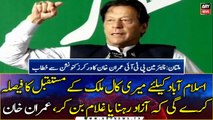 My call for Islamabad will decide the future of the country, says Imran Khan