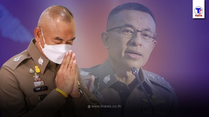 "ผบ.ตร." สั่ง ผบช.ภ.1 ชี้เเจงด่วน ใช้ภาพผิดพลาดเทียบบาดเเผลคดีเเตงโม