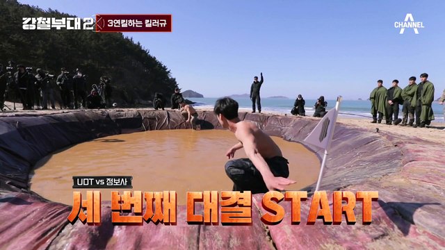 [#강철부대2 하이라이트] 정보사 돈저씨(?)가 킬포 다 찢음♨ 강부 특: 자영업자가 제일 셈(?)