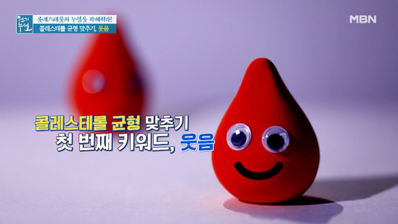 ☆TIP☆ 콜레스테롤 비율 맞추는 초간단 솔루션은?