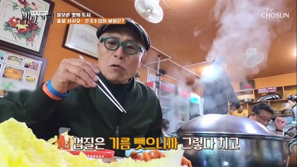 지금까지 이런 맛은 없었다 이것은 족발인가 수육인가 TV CHOSUN 202200429 방송