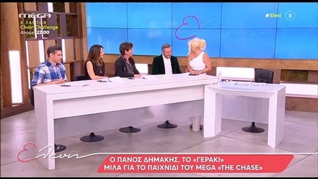 Ελένη Μενεγάκη: «Τα έχασε» με το «Γεράκι» από το Chase - «Πάει η καρέκλα μας»!