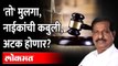 आणखी नवे गुन्हे, गणेश नाईकांचं काय होणार? BJP MLA Ganesh Naik Case Updates | Navi Mumbai|Maharashtra