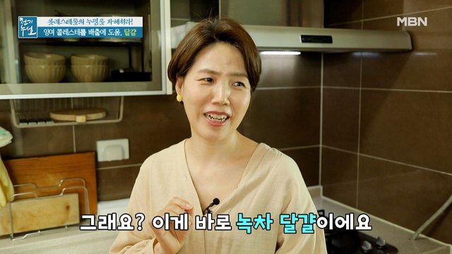 혈관 튼튼~ 콜레스테롤 잡는 [녹차 달걀]