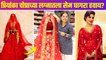 Wedding Lehenga Shopping | Bridal Lehenga Designs | Bridal Lehenga Collection | Lokmat Sakhi