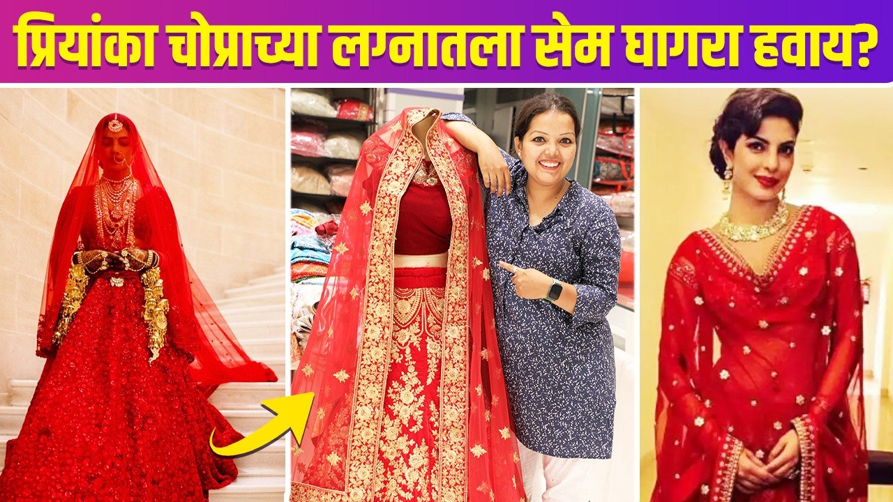 Wedding Lehenga Shopping | Bridal Lehenga Designs | Bridal Lehenga Collection | Lokmat Sakhi