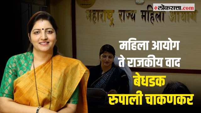FACE TO FACE : रुपाली चाकणकर यांच्याशी मुक्त संवाद