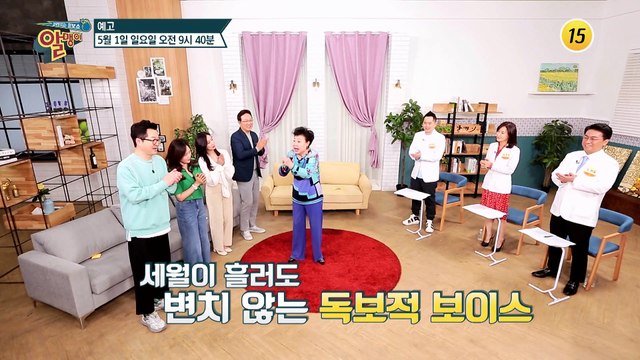 61년간 현역일 수 있었던 이유! 혈관 속 때를 뺐기 때문?_알맹이 175회 예고 TV CHOSUN 220501 방송
