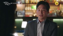 드라마 결혼작사 이혼작곡3 16회 예고 TV CHOSUN 220501 방송