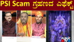 Astrologers Sridhar Bhattacharya, Bhanu Kumar and Sameer Acharya Speak About Shani Amavasya