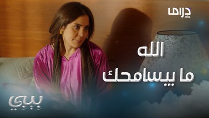 حنان تصارح ضاري بمعرفتها بسره مع بيبي وهو في حالة ذهول