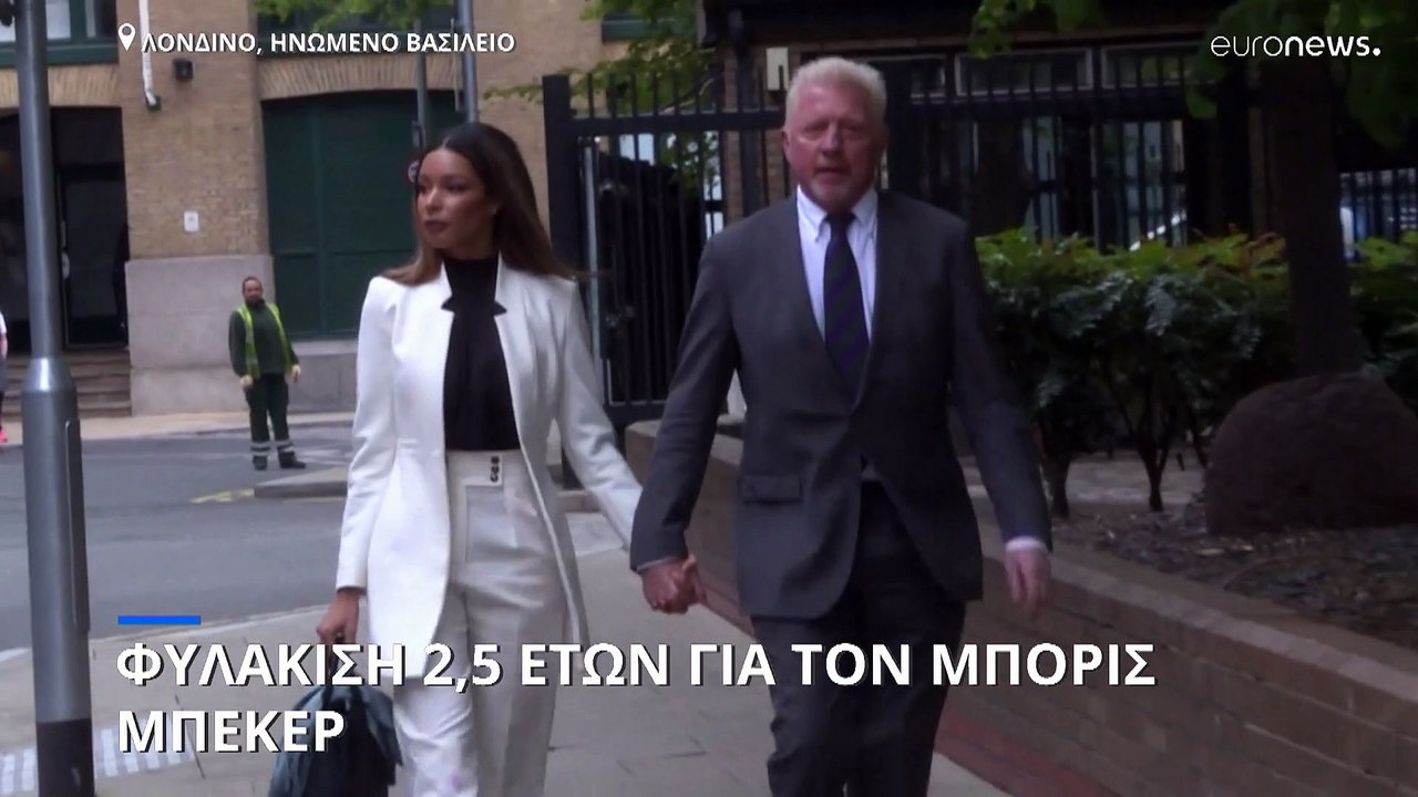 Σε φυλάκιση 2,5 ετών καταδικάστηκε ο «θρύλος» τ...