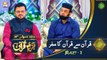 Bazam e Quran - Part 2 - Naimat e Iftar - Shan e Ramazan - 29th April 2022 - ARY Qtv