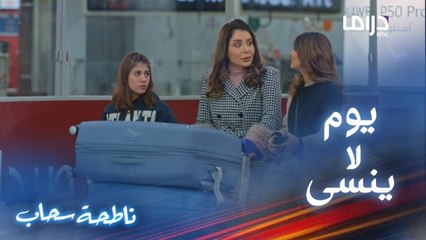 الزواج الثاني يُغير زوج سمر بمفاجأة لم تتوقعها عند رجوعها وبناتها من السفر