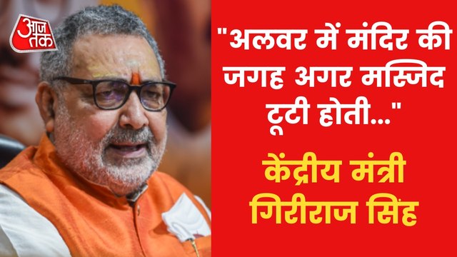 Congress getting harsh for Muslim votes, says Giriraj Singh