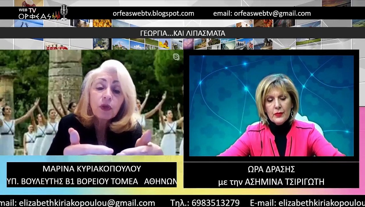 ΓΕΩΡΓΙΑ     ΚΑΙ ΛΙΠΑΣΜΑΤΑ