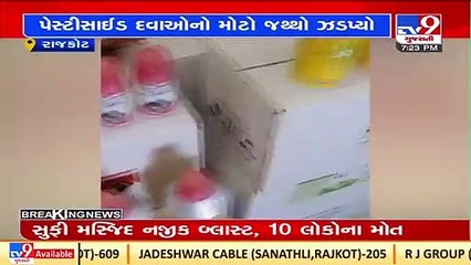 Pesticides sold without registration in Rajkot, large consignment sealed by Police _ TV9News
