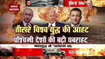 Lakh Take Ki Baat : कैमिकल वैपन से पुतिन करेगा NATO पर वॉर | Russia-Ukraine War |