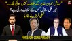 "The conspiracy was not against Imran Khan but ... ", Shibli Faraz made a Big Revelation