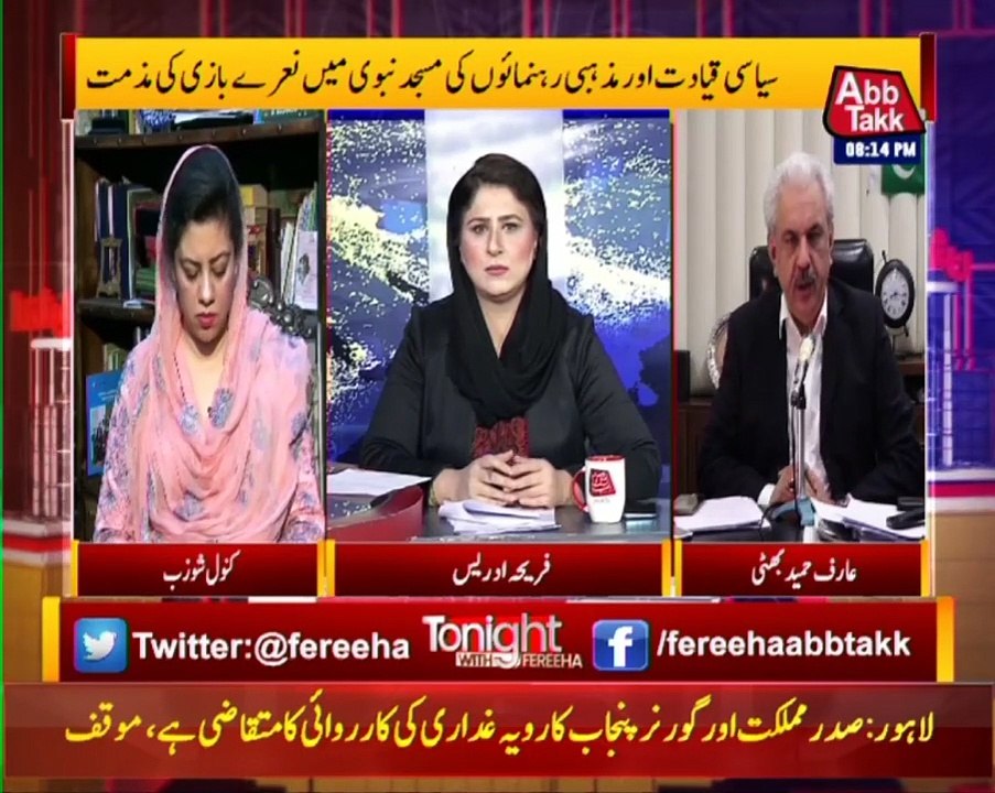 Tonight With Fereeha | 29 April 2022 | AbbTakk News | BD1R