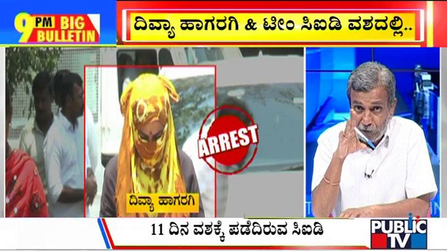 Big Bulletin | PSI Recruitment Scam Main Accused Divya Hagaragi Arrested | HR Ranganath | April 29