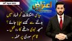 Aiteraz Hai | Adil Abbasi | ARY News | 29th April 2022