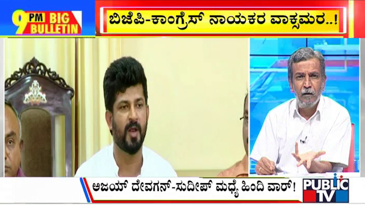 Big Bulletin | Pratap Simha Says Amit Shah Statement On Hindi Has Been Misinterpreted | HR Ranganath