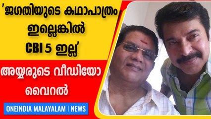 വിക്രം CBI 5ൽ സംസാരിക്കുന്നുണ്ടോ? മറുപടി | Oneindia Malayalam